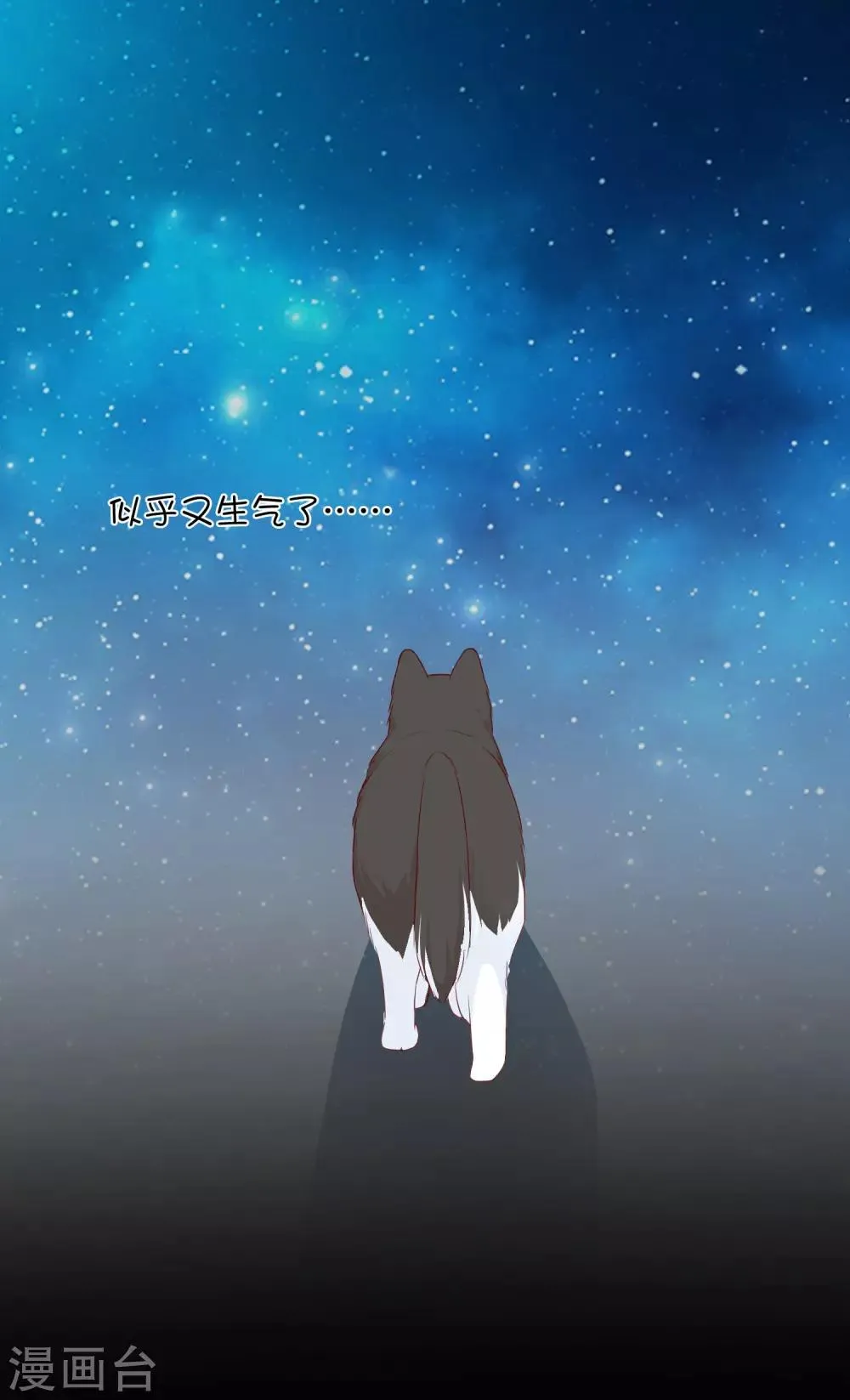 第17话 深海海妖 第8页
