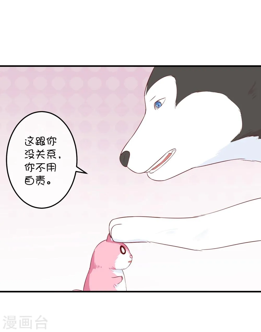 第17话 深海海妖 第11页