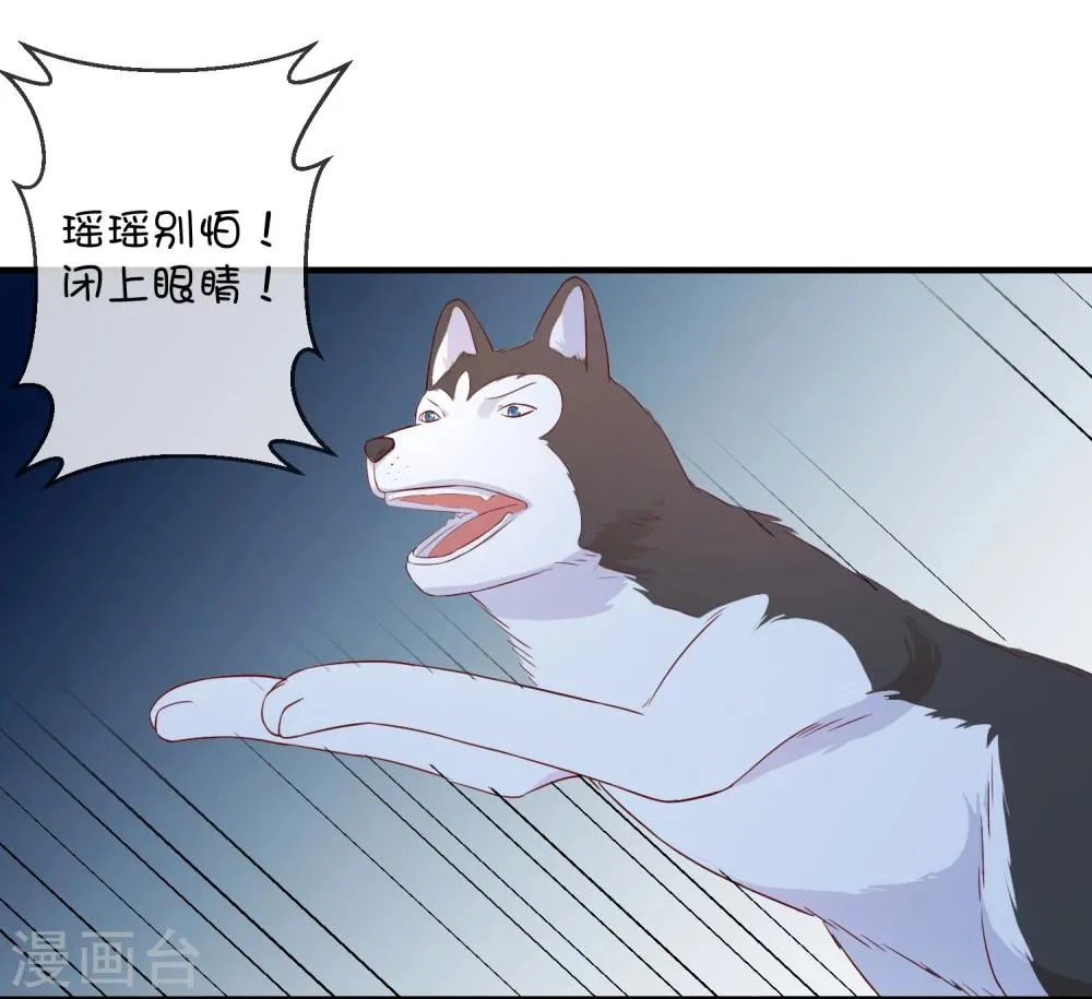 第17话 深海海妖 第17页