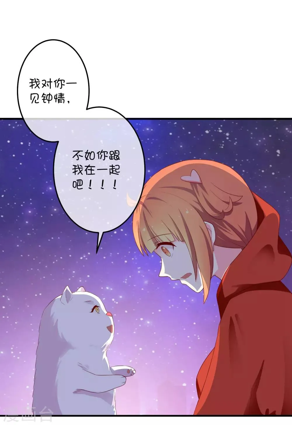 第18话 玲玲的心意 第12页