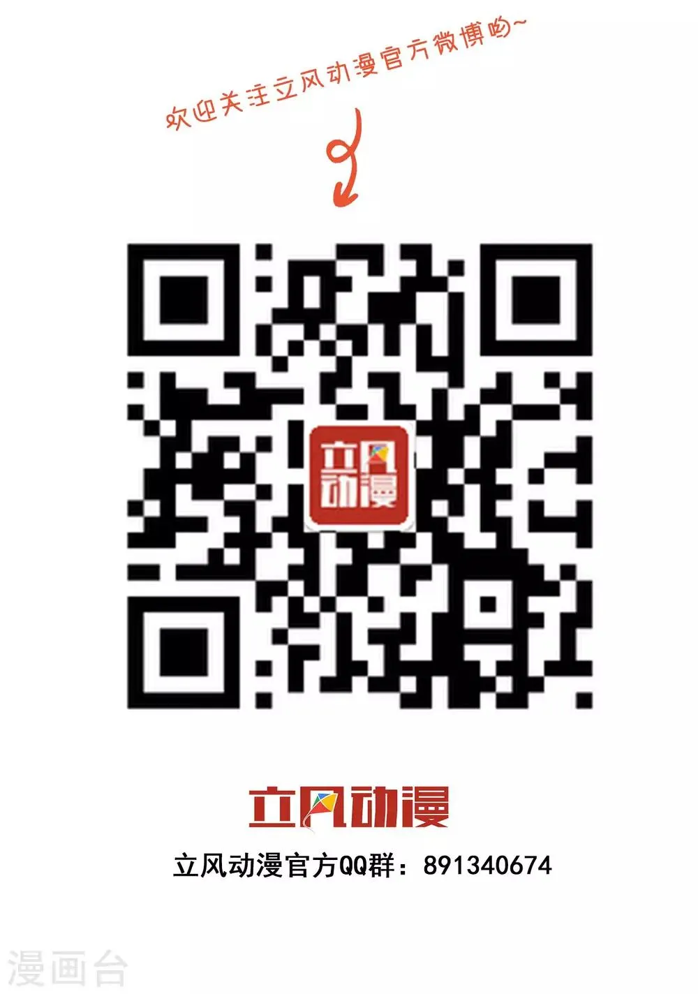 第18话 玲玲的心意 第22页