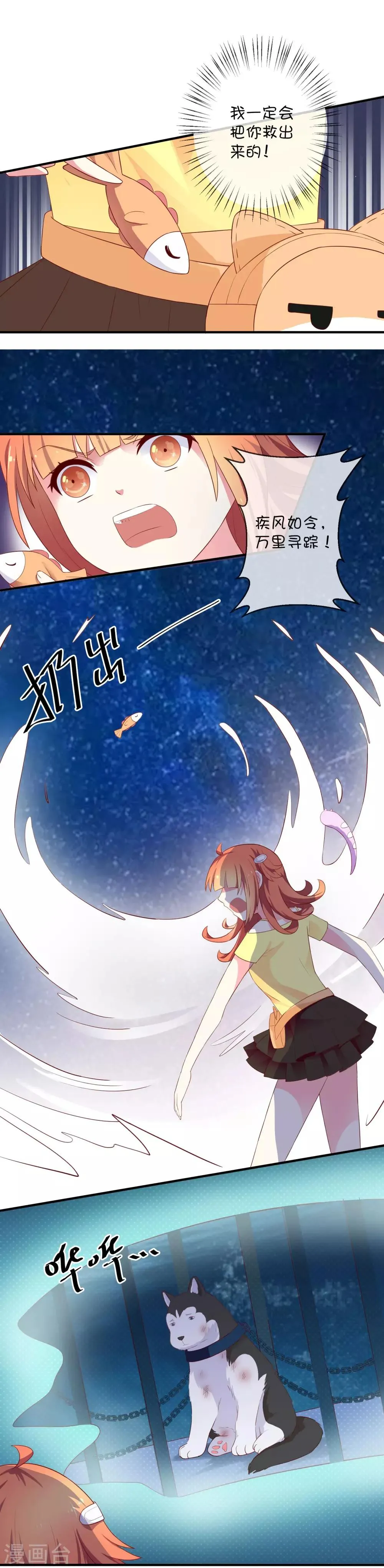 第19话 海底总动员 第9页