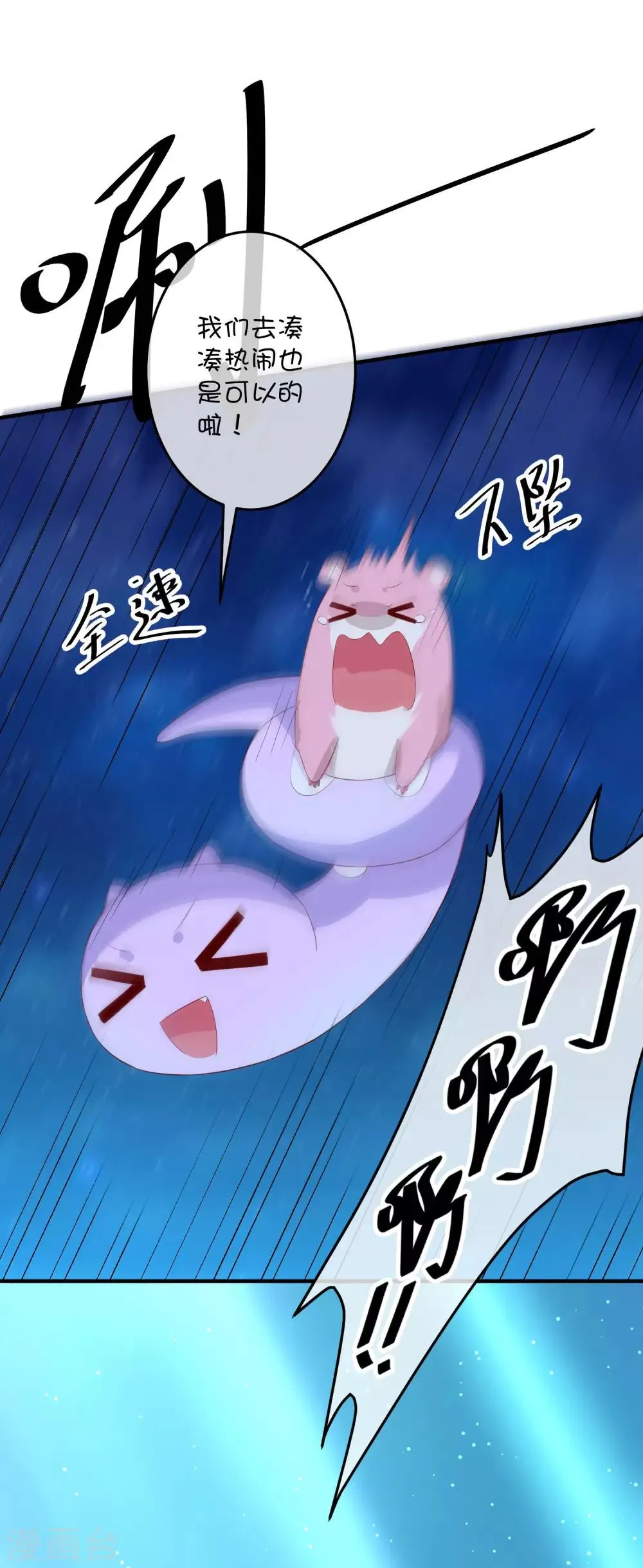 第19话 海底总动员 第15页