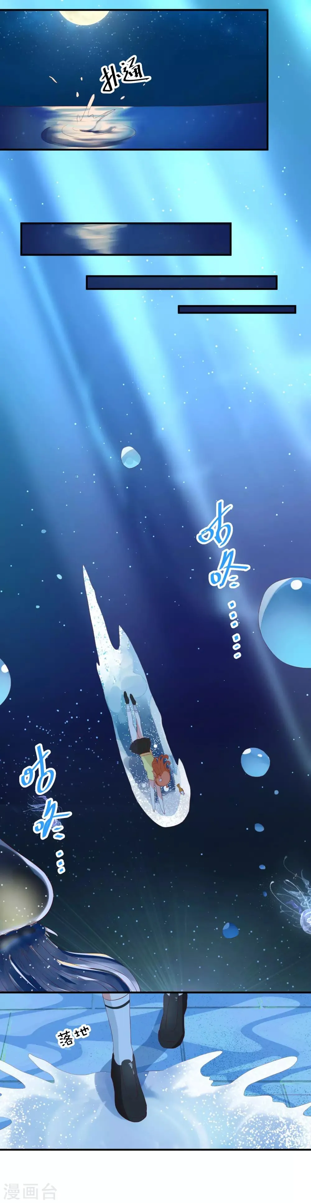 第19话 海底总动员 第16页
