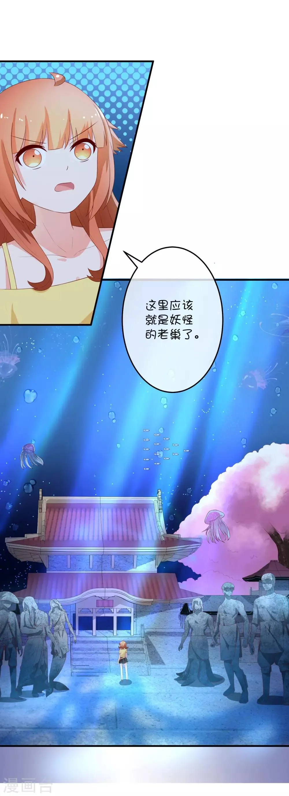 第19话 海底总动员 第17页
