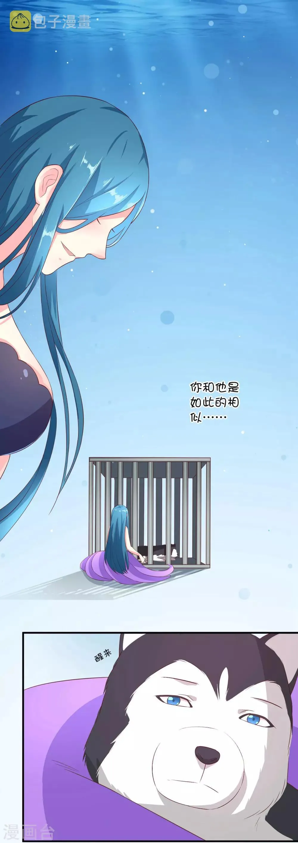 第20话1 独闯大殿 第3页