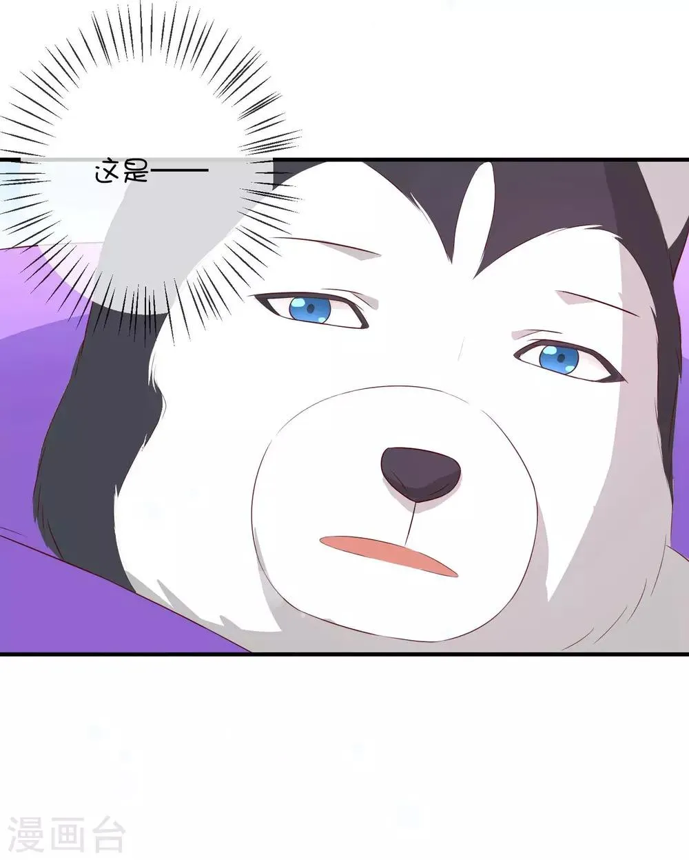 第20话1 独闯大殿 第5页