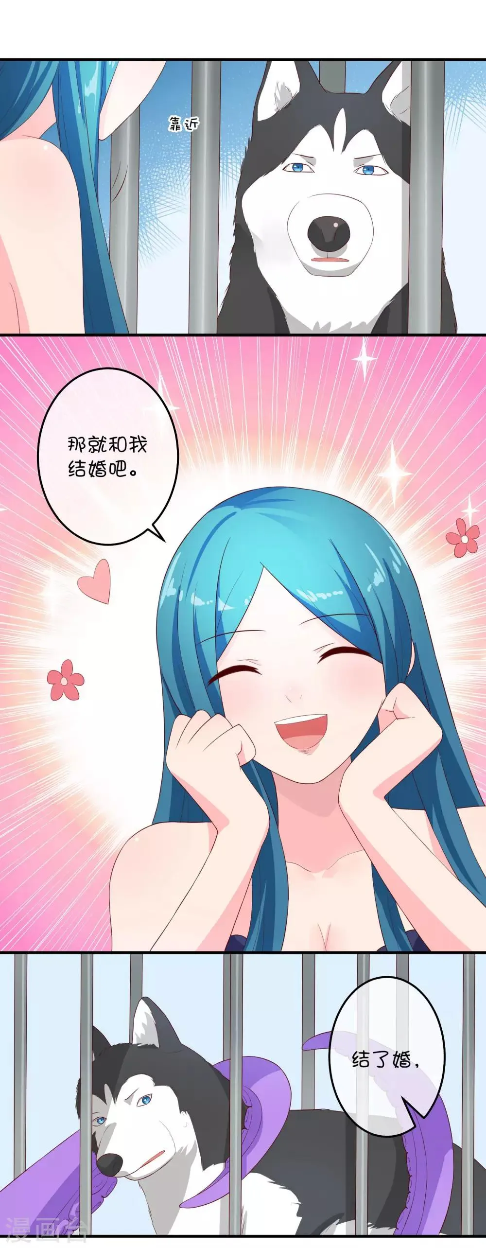 第20话1 独闯大殿 第7页