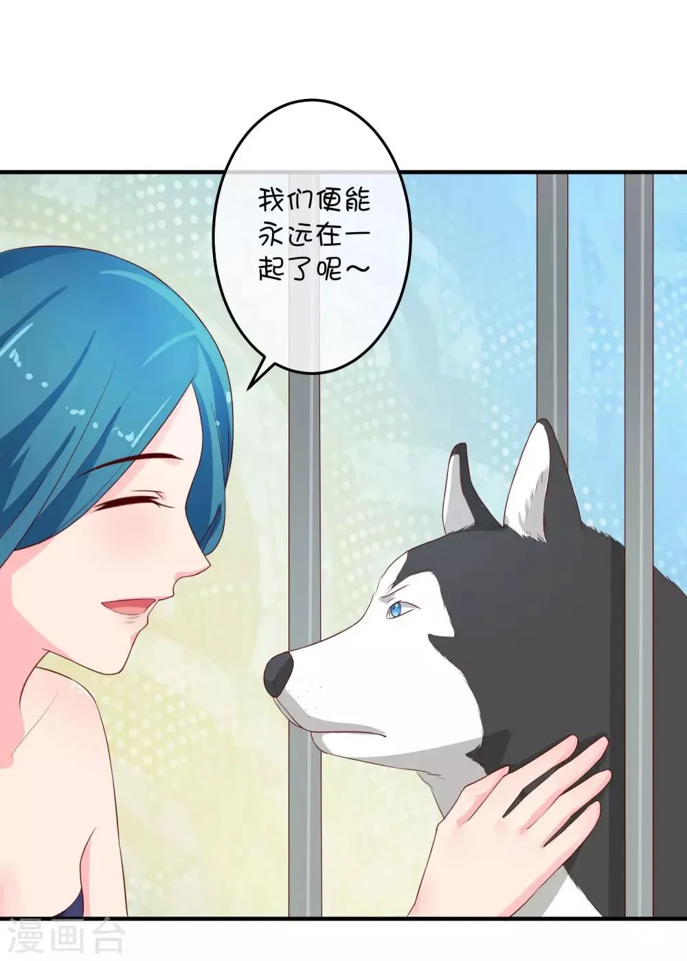 第20话1 独闯大殿 第8页