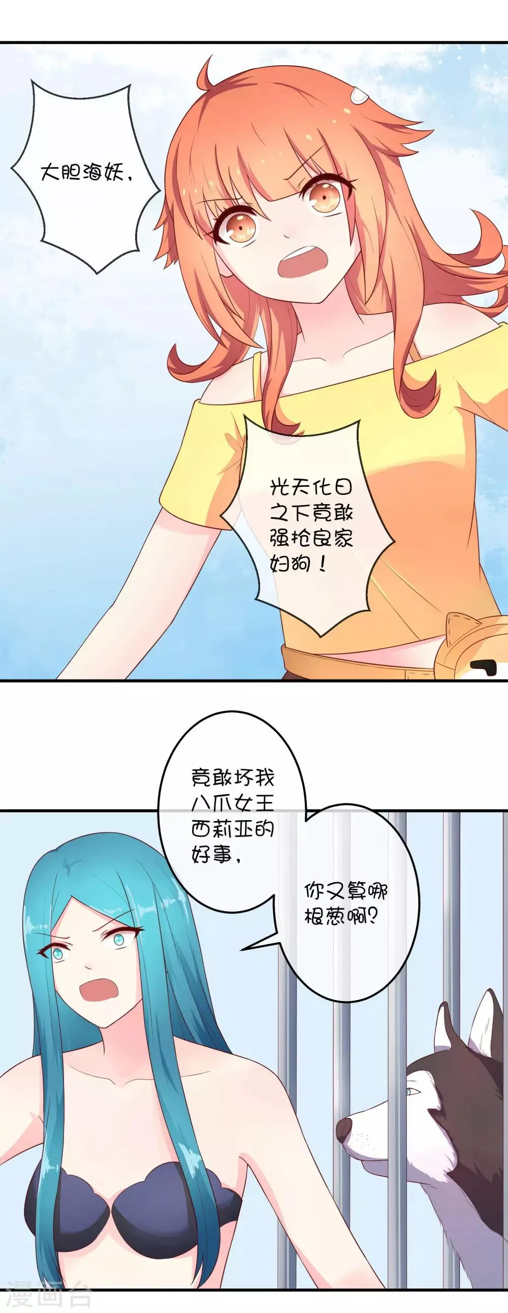 第20话1 独闯大殿 第11页