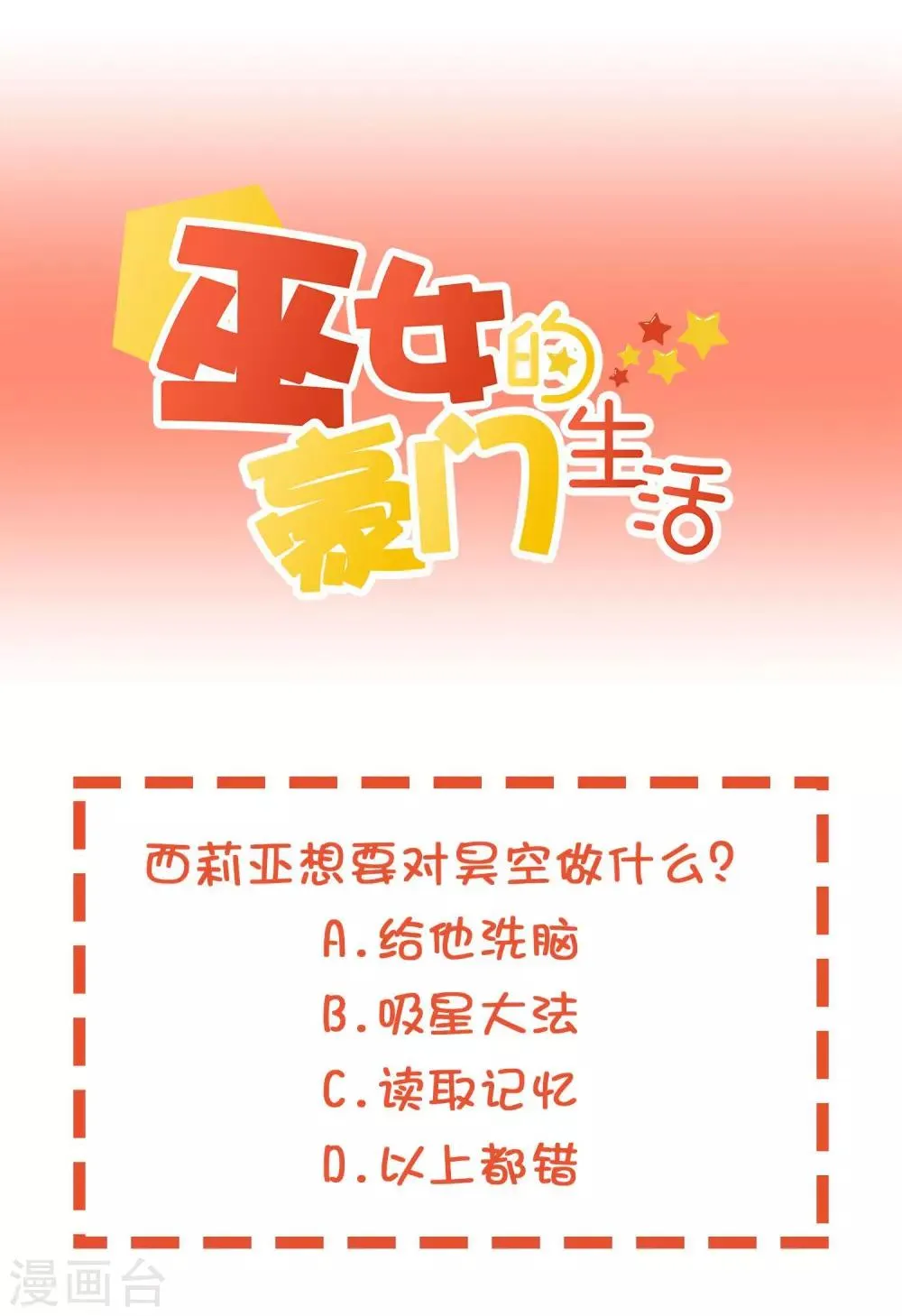 第20话1 独闯大殿 第15页