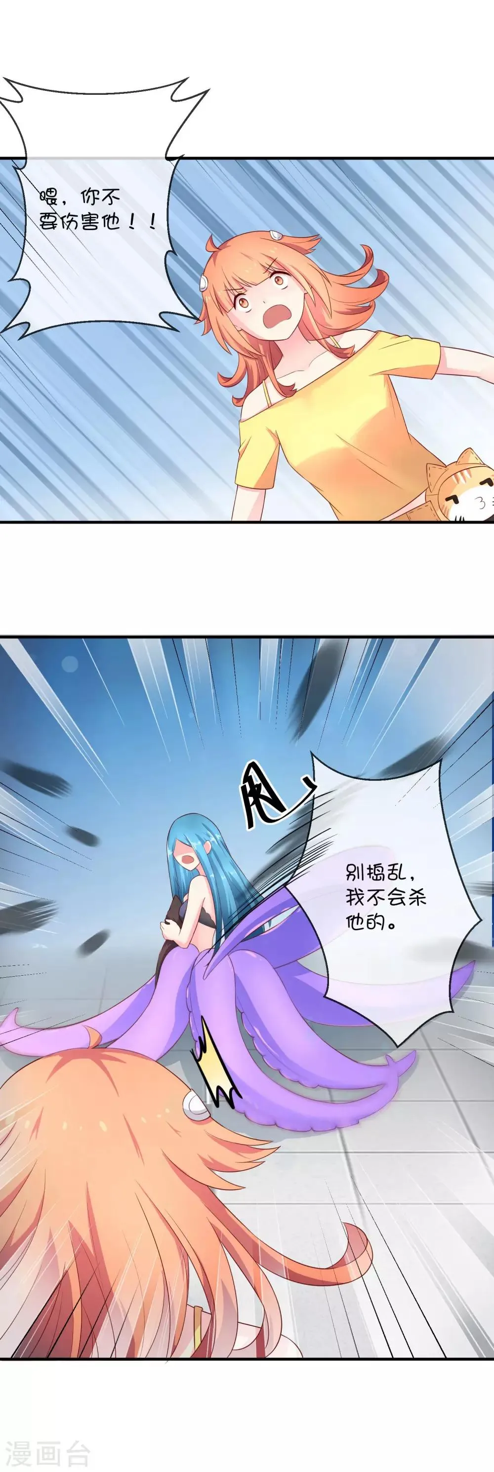 第20话2 西莉亚的过去 第3页