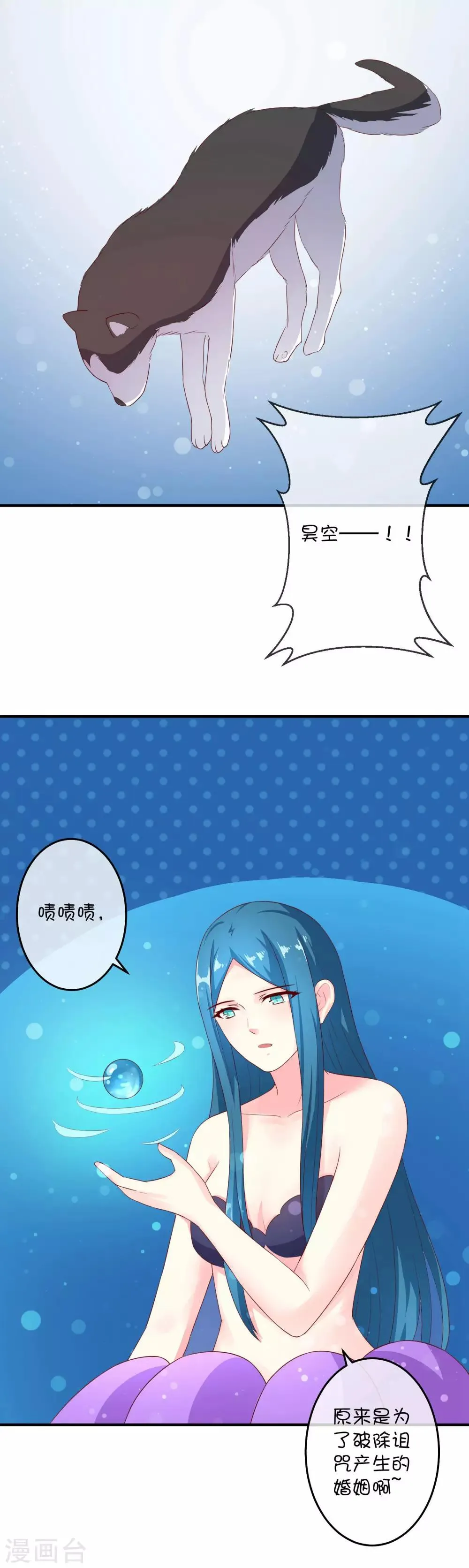 第20话2 西莉亚的过去 第7页
