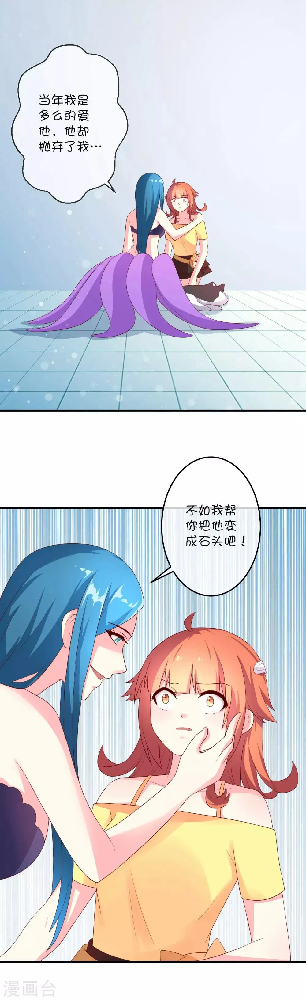 第20话2 西莉亚的过去 第13页