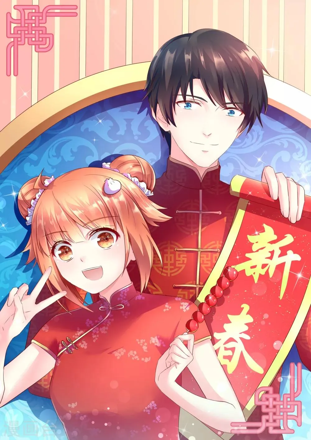 第21话 石像与章鱼 第1页