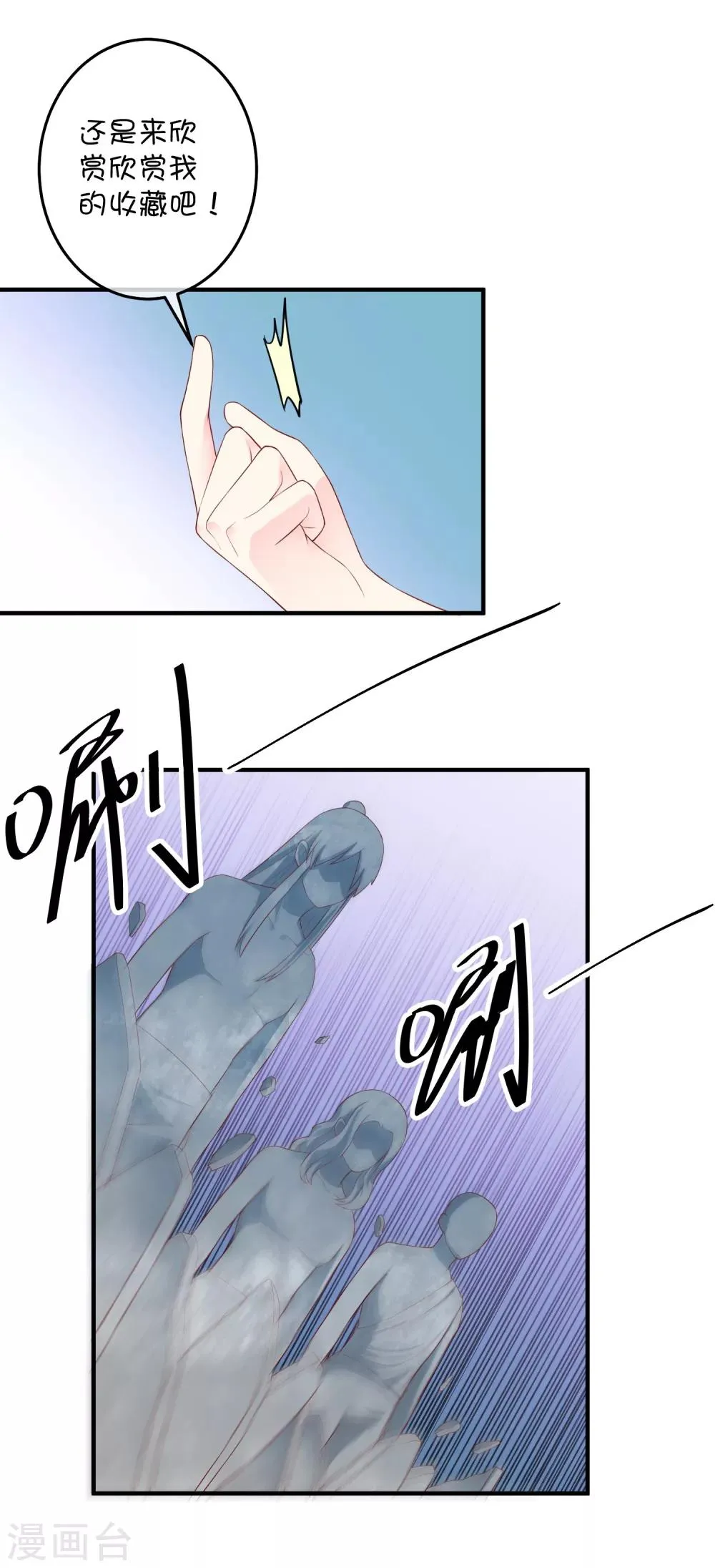 第21话 石像与章鱼 第4页