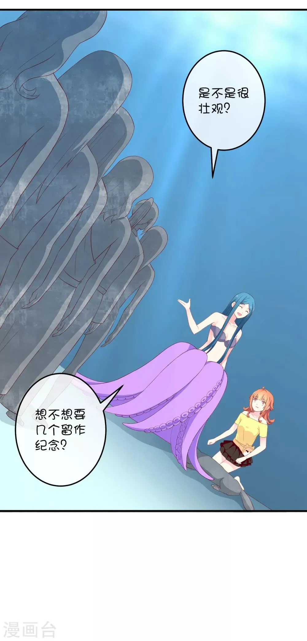 第21话 石像与章鱼 第5页