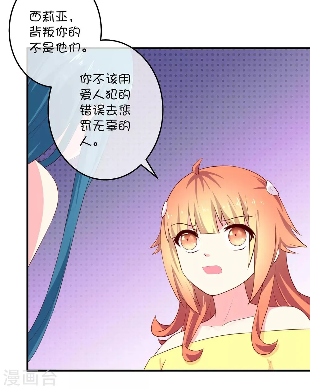 第21话 石像与章鱼 第6页