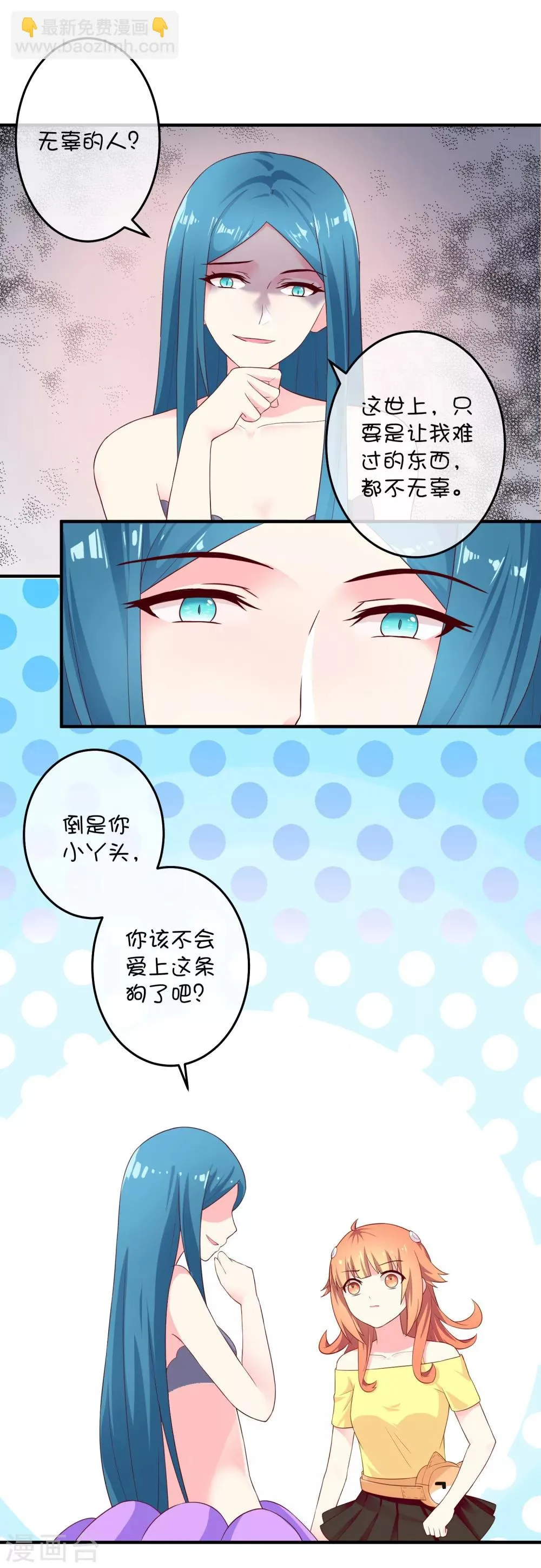 第21话 石像与章鱼 第7页