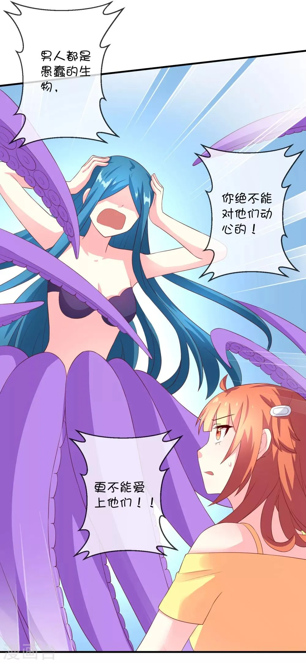第21话 石像与章鱼 第10页