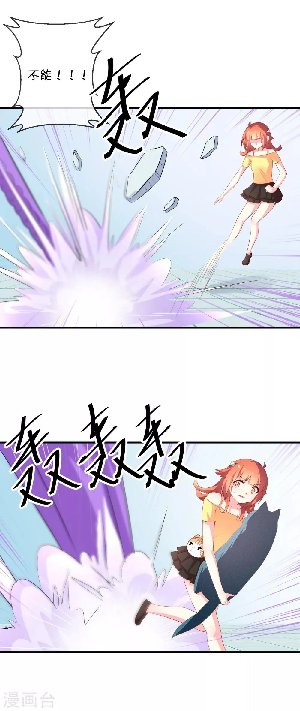 第21话 石像与章鱼 第11页