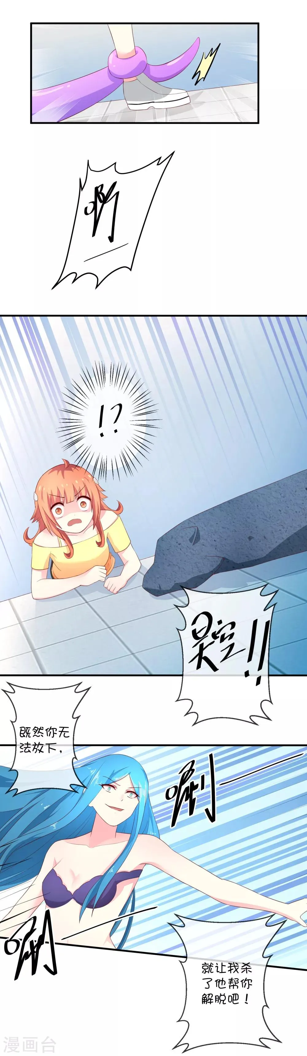 第21话 石像与章鱼 第13页