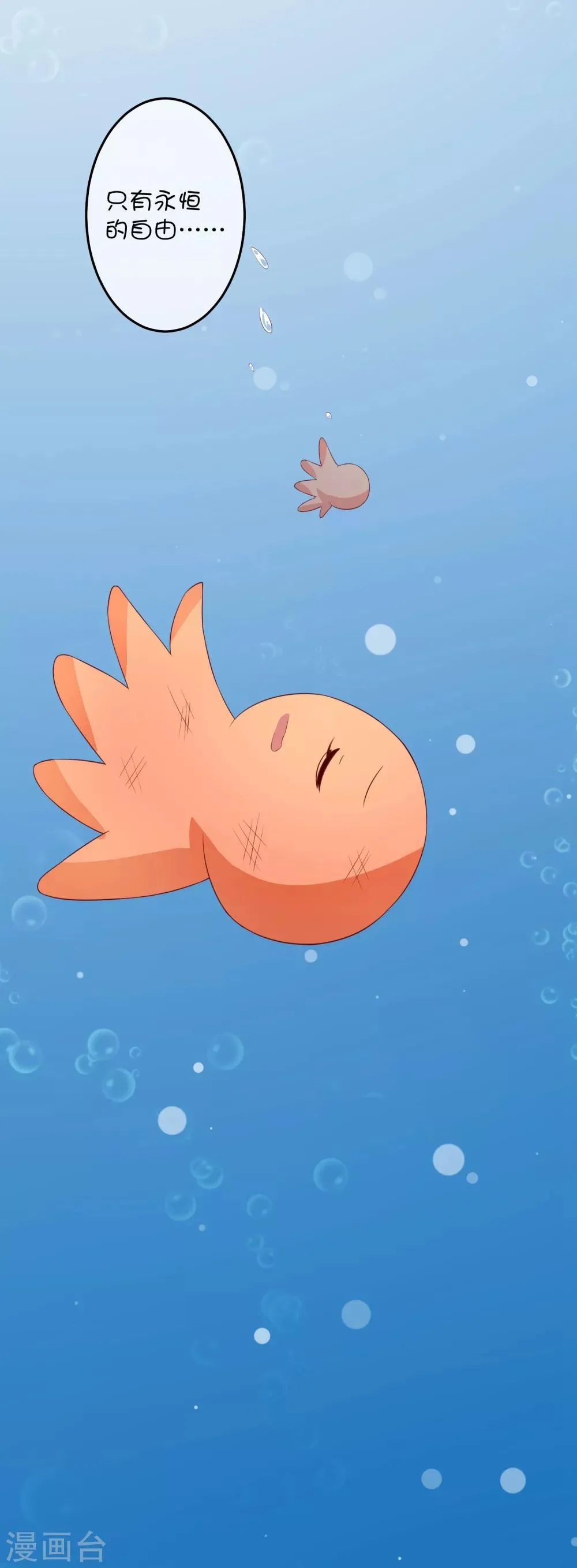 第21话 石像与章鱼 第19页