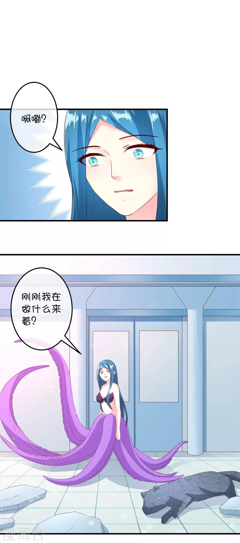 第21话 石像与章鱼 第20页
