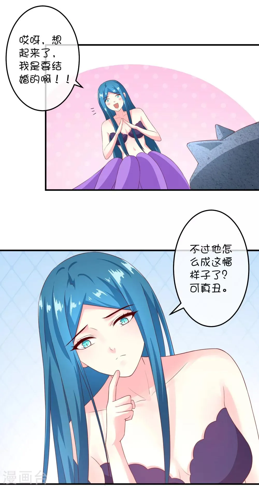 第21话 石像与章鱼 第21页