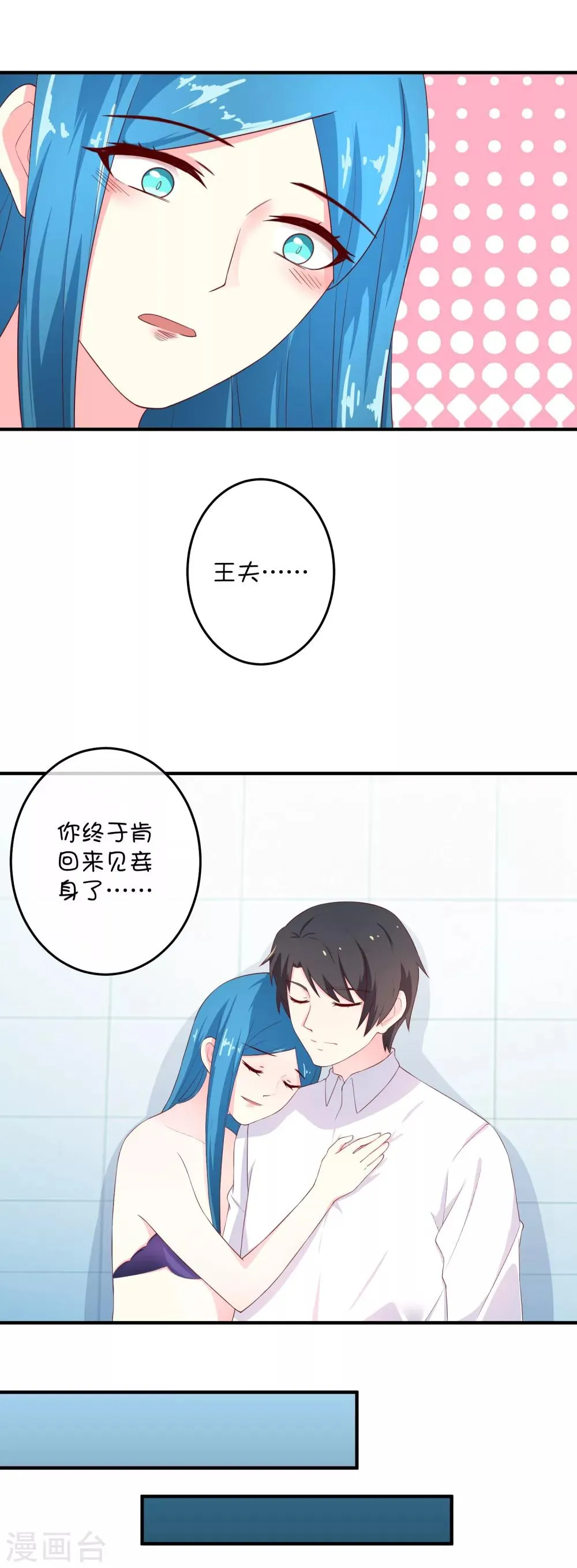 第21话 石像与章鱼 第23页