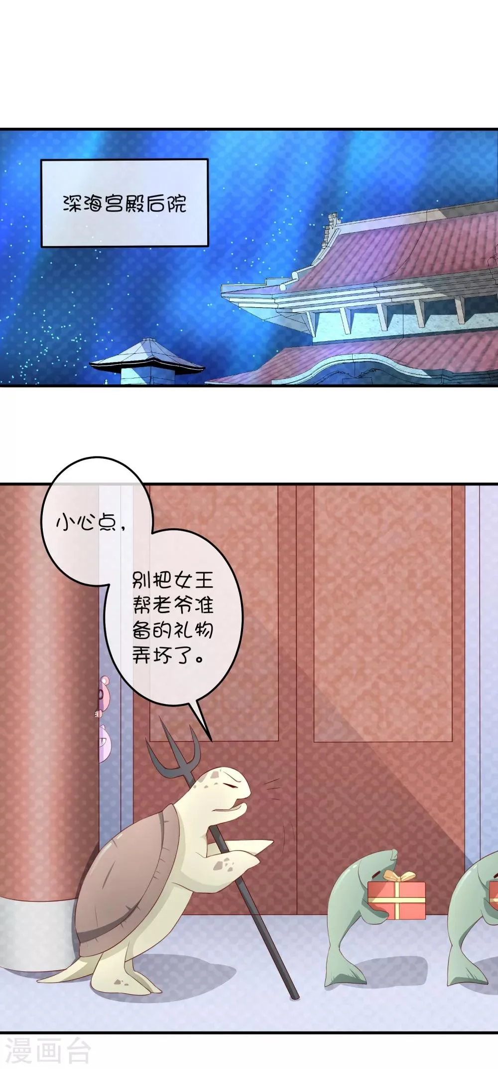 第21话 石像与章鱼 第24页