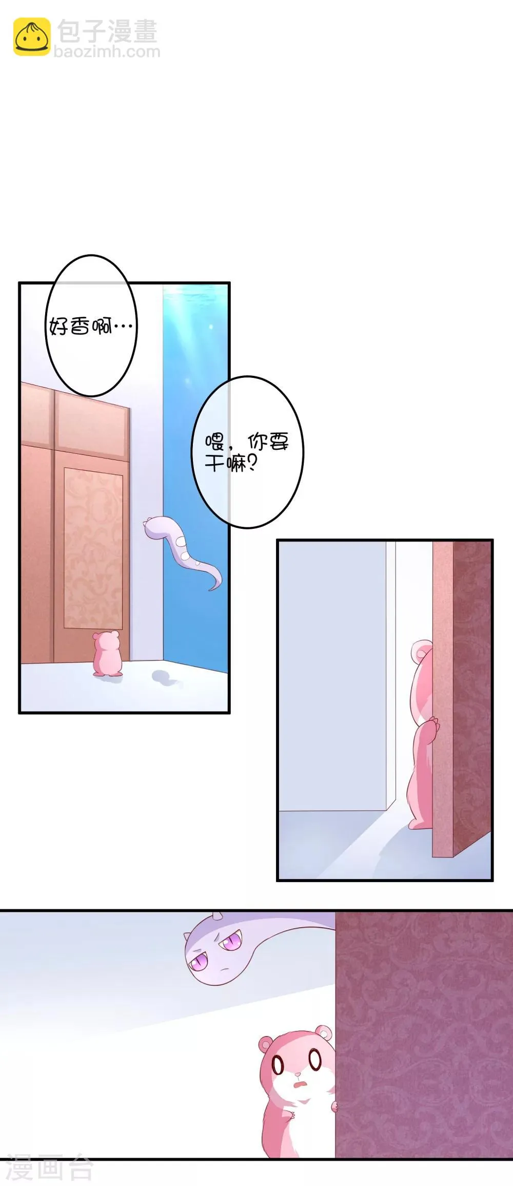 第21话 石像与章鱼 第26页
