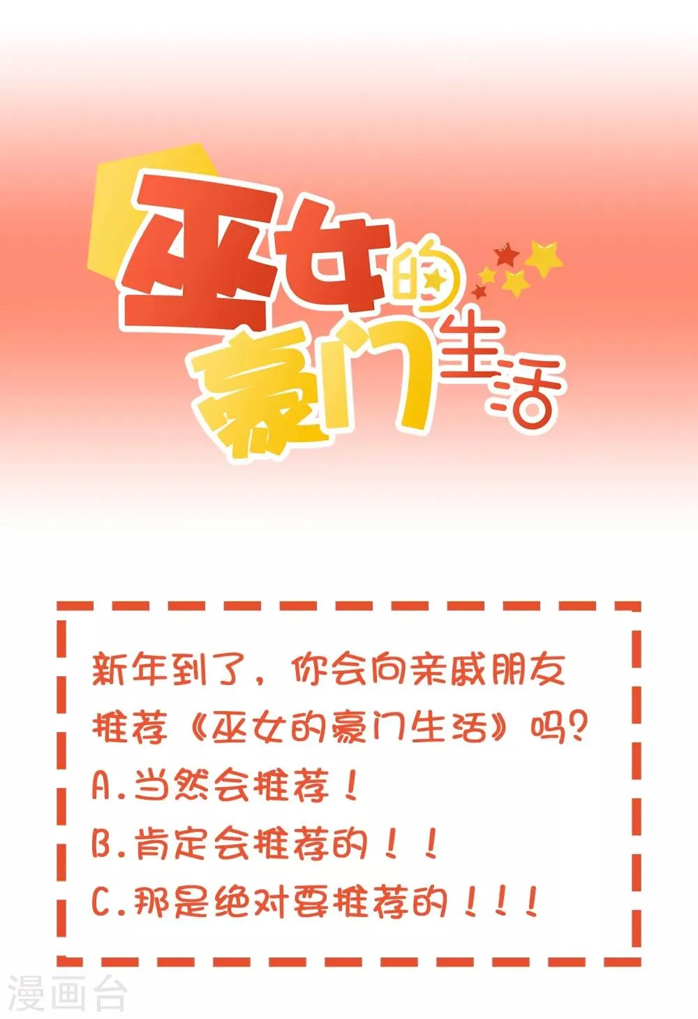 第21话 石像与章鱼 第30页