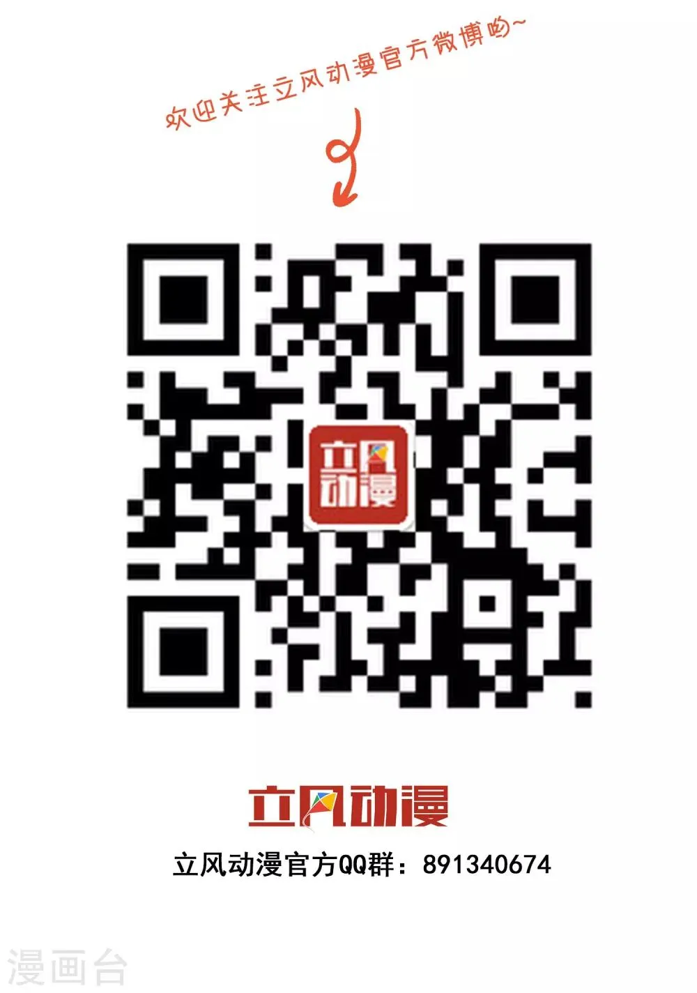 第21话 石像与章鱼 第32页