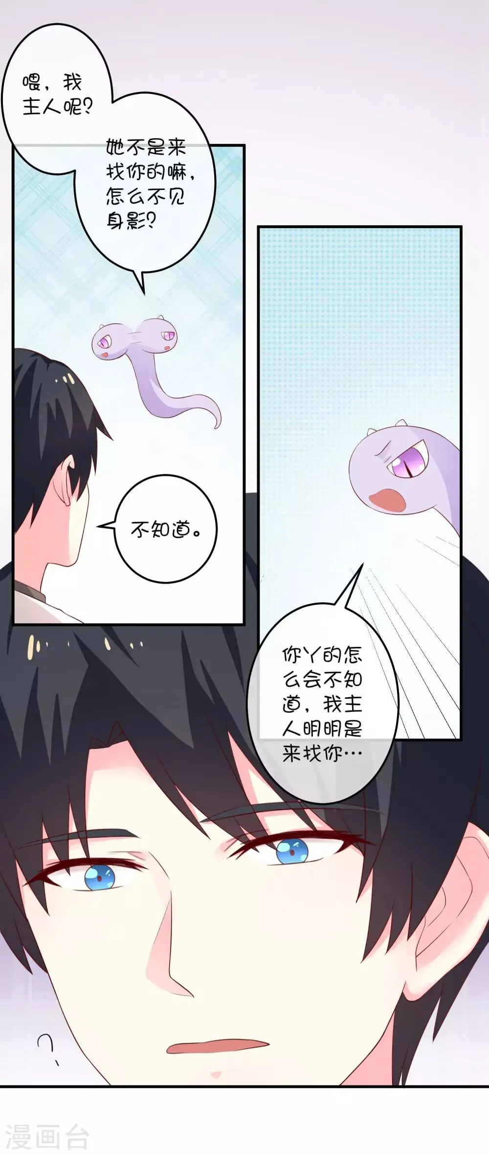 第22话 左丘乙哲 第4页