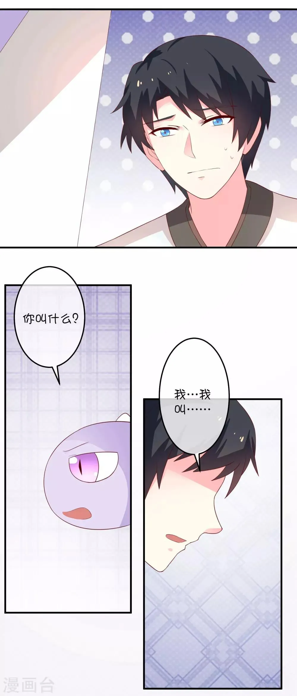 第22话 左丘乙哲 第7页