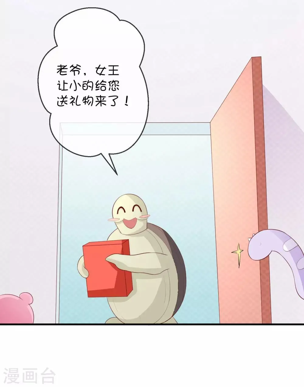 第22话 左丘乙哲 第8页