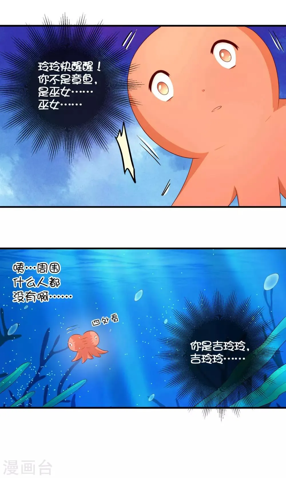 第22话 左丘乙哲 第13页