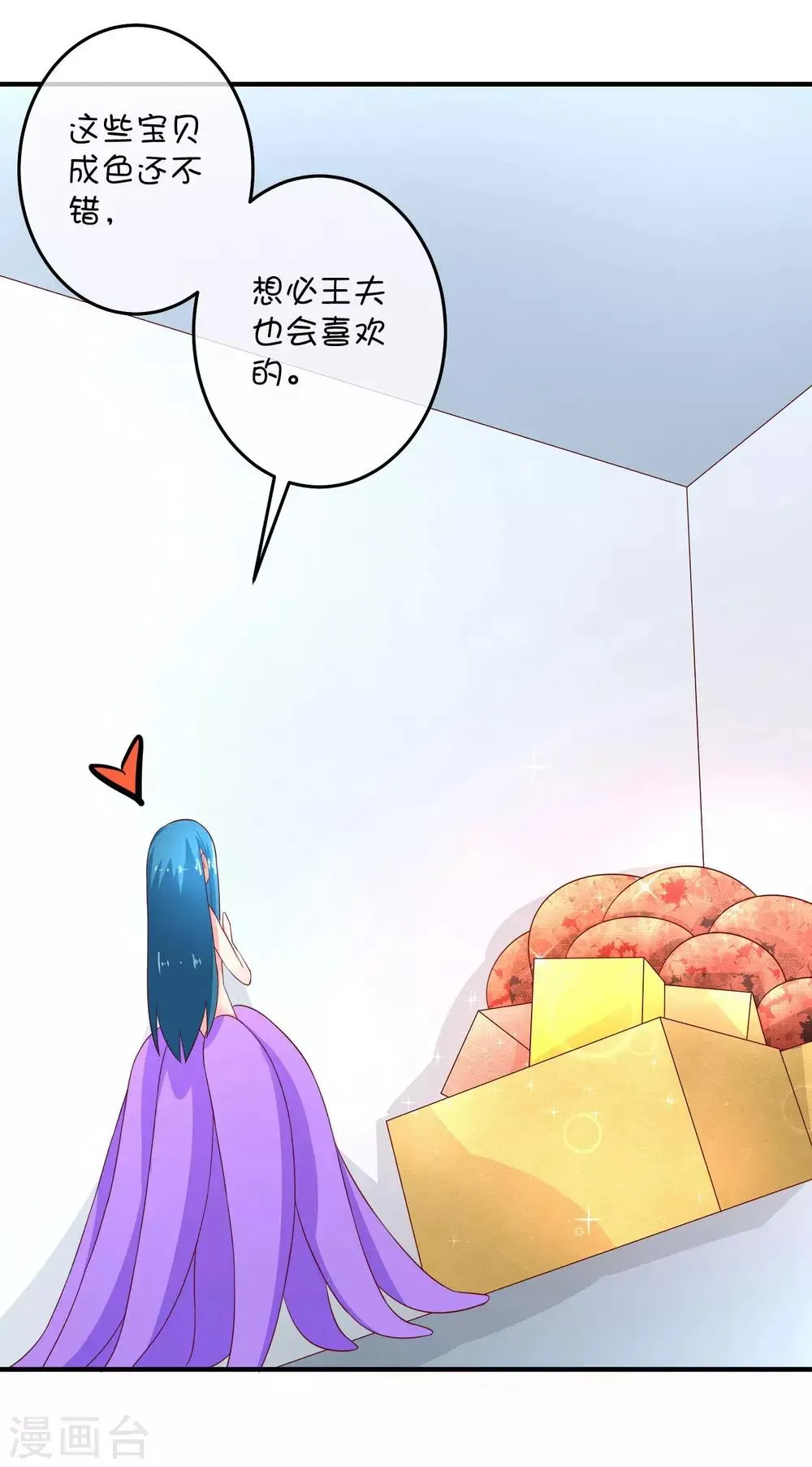 第22话 左丘乙哲 第18页