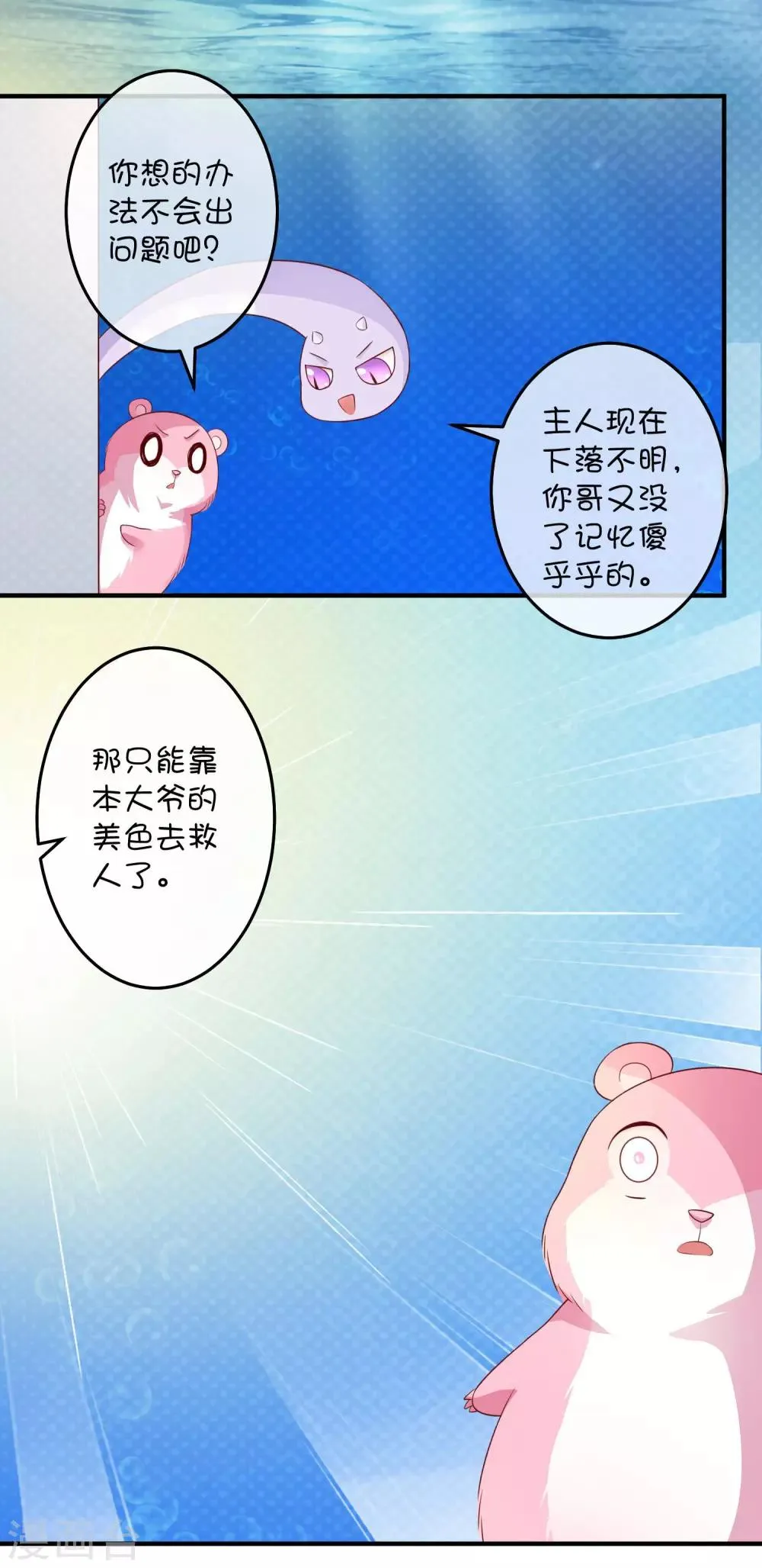 第22话 左丘乙哲 第19页