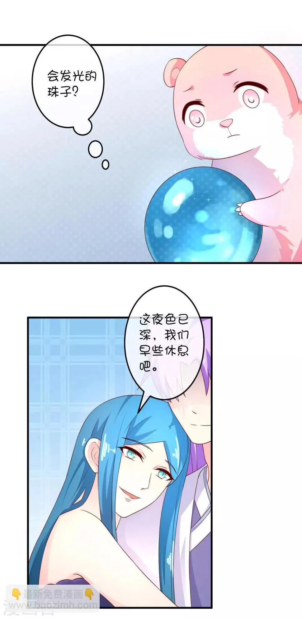 第23话1 男人还是变成石头比较可爱 第4页