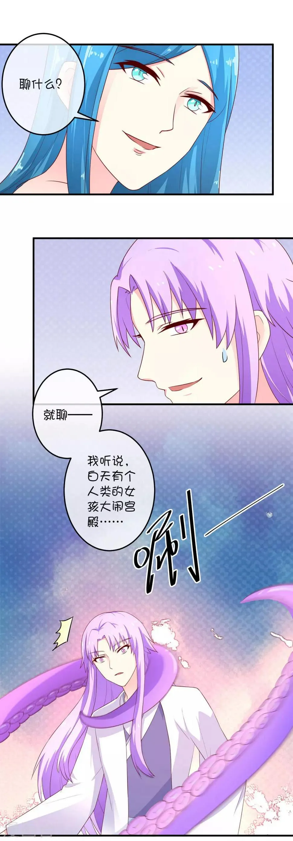 第23话1 男人还是变成石头比较可爱 第6页