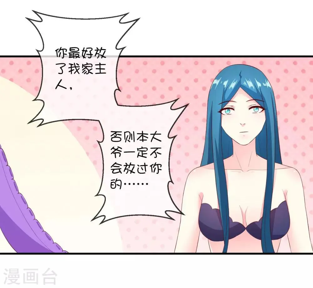 第23话1 男人还是变成石头比较可爱 第10页