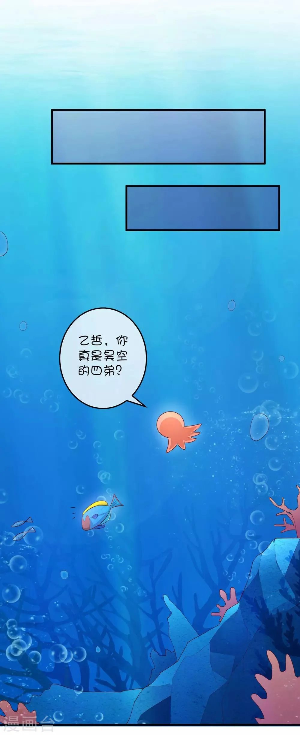 第23话2 昊空的捆绑play 第3页