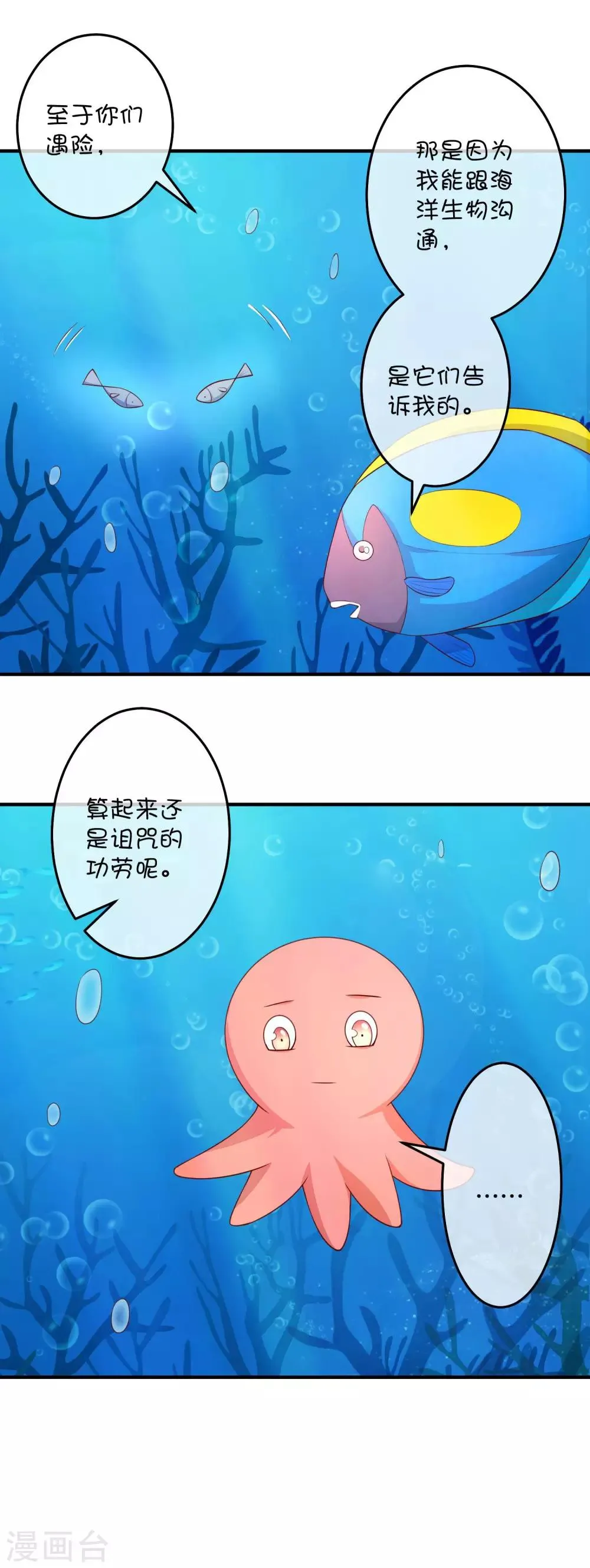 第23话2 昊空的捆绑play 第5页