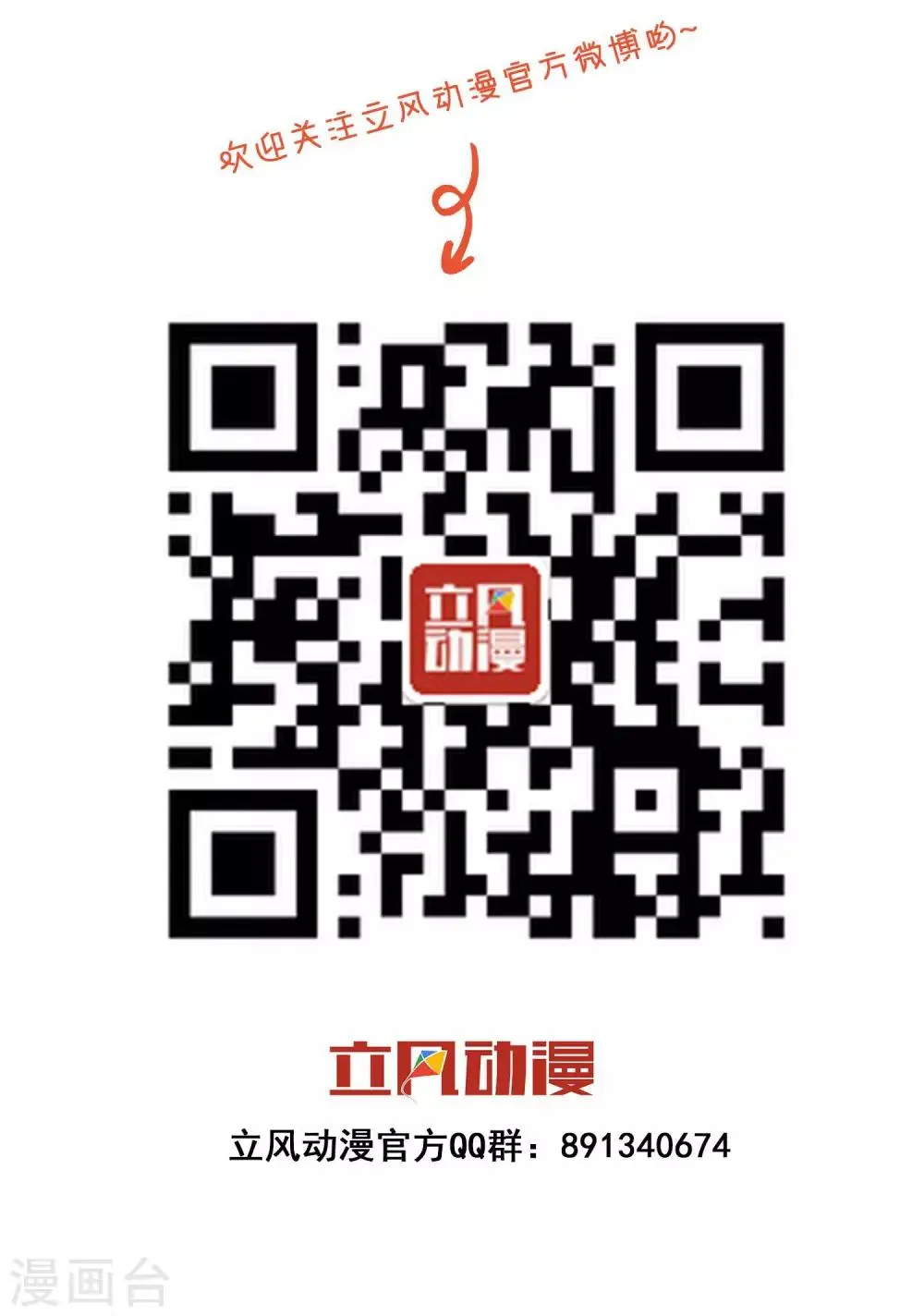 第23话2 昊空的捆绑play 第15页