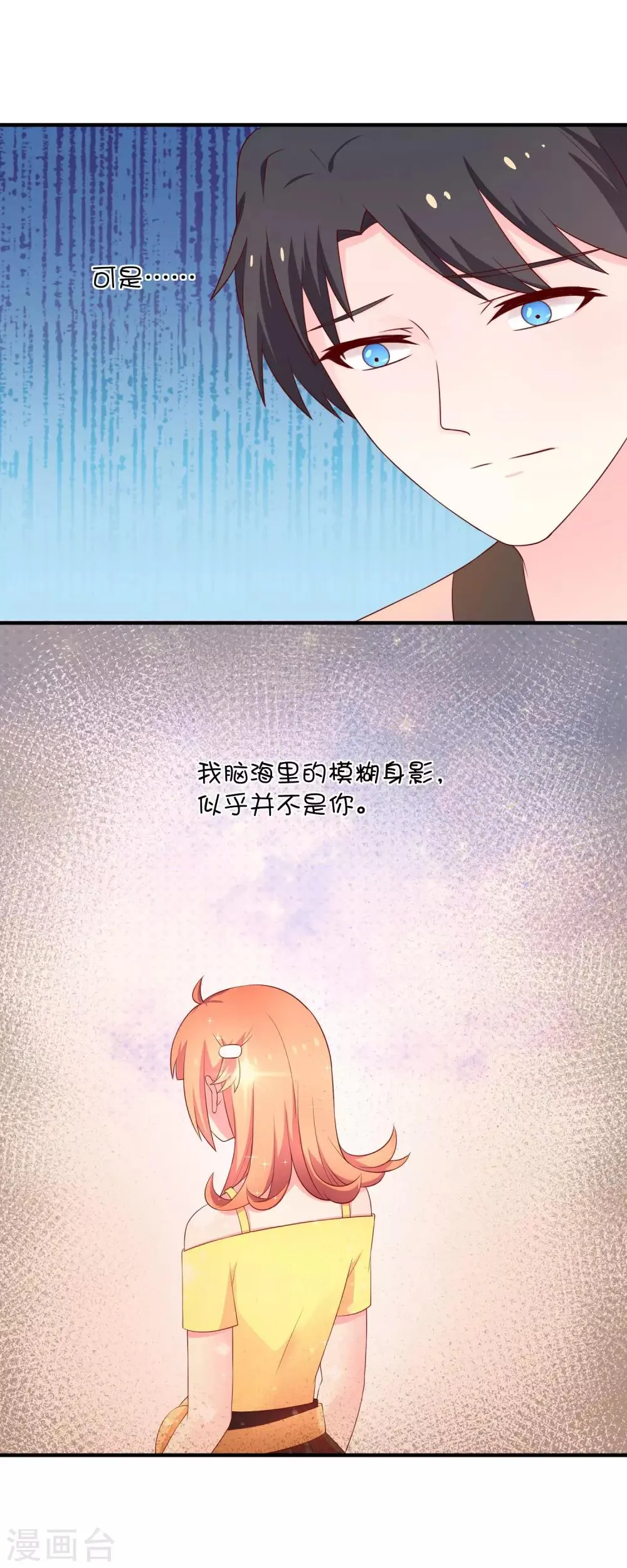 第24话 深渊之谷 第10页