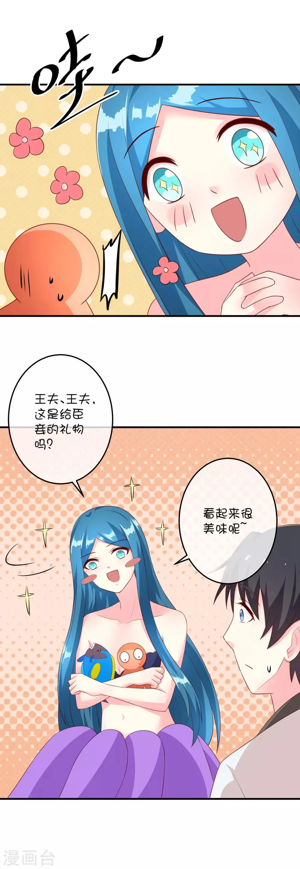 第24话 深渊之谷 第15页