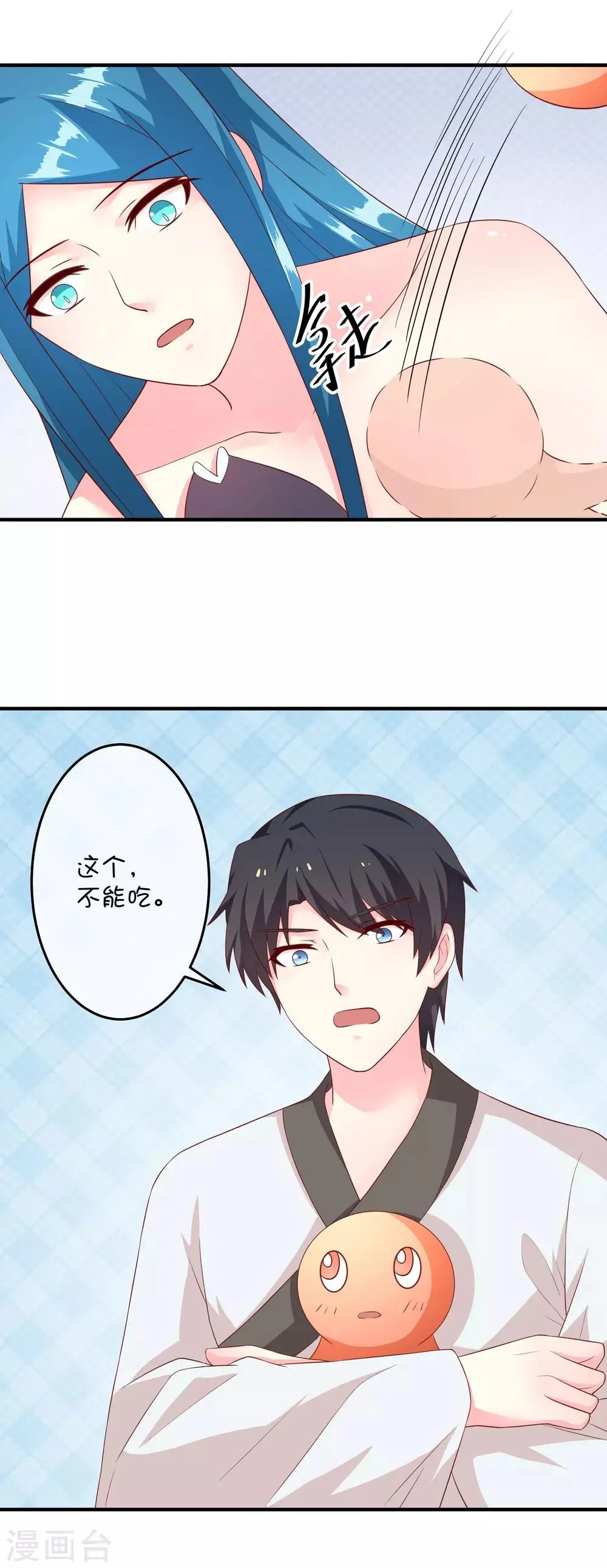 第24话 深渊之谷 第16页