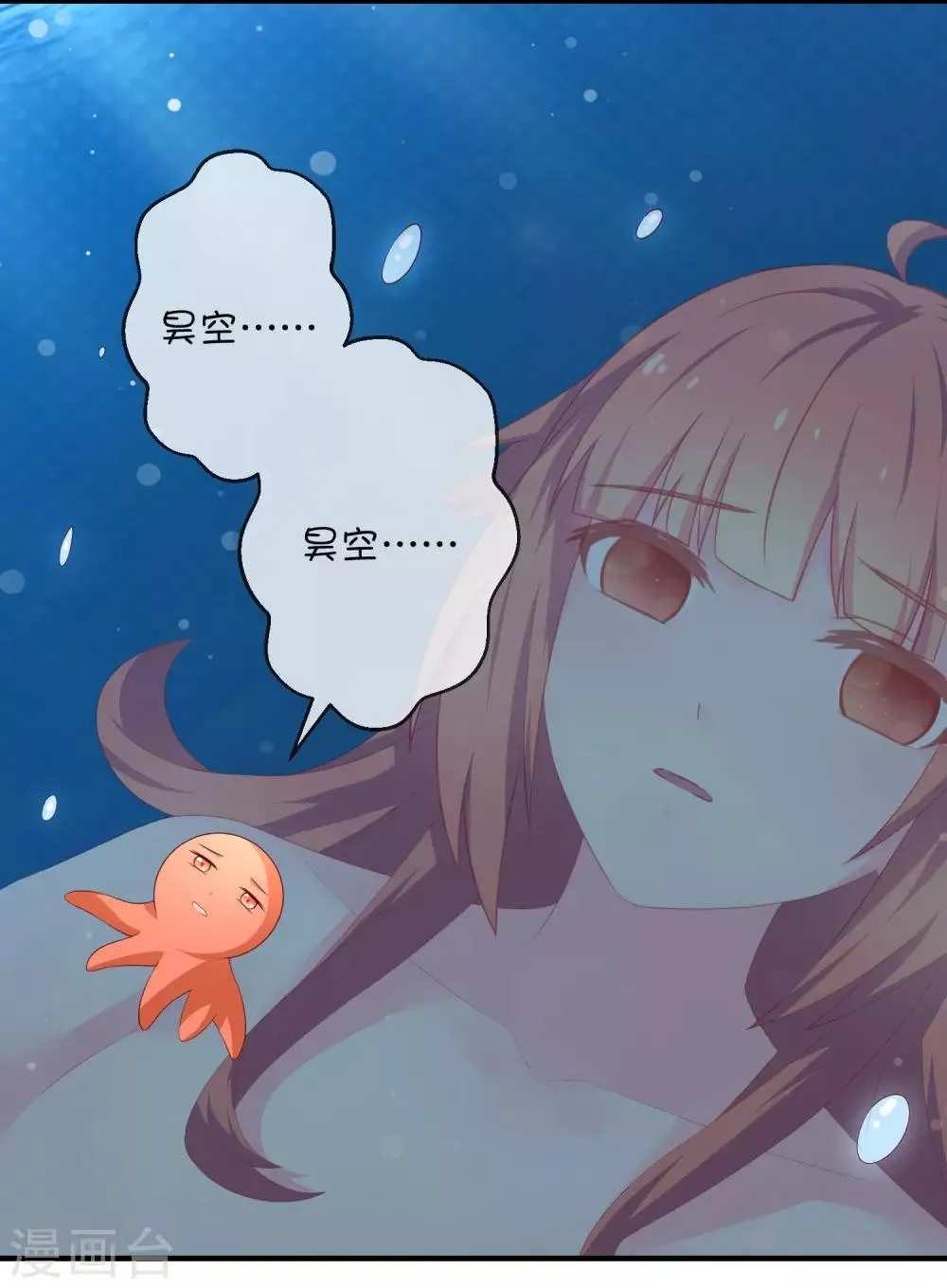 第24话 深渊之谷 第27页